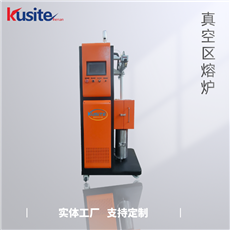 KQZ-1-70真空區熔爐對低熔點金屬材料的熔化提純