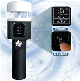 超聲波便攜氣象站設備