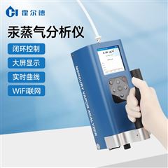 HD-MV1汞蒸气检测仪