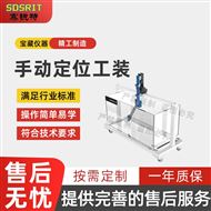 賽銳特 SRT-G81手動定位工裝 檢測標準