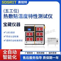 賽銳特 SRT-F1086自動熱處理油光亮性測定儀 符合標準