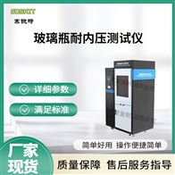 赛锐特 SRT-Z452玻璃瓶耐内压测试仪  专业生产