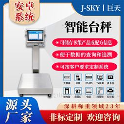員工掃碼出入庫(kù)系統(tǒng)識(shí)別物料信息電子秤