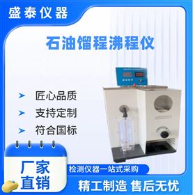 手动石油馏程仪化工产品沸程仪