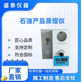 手动喷汽燃料蒸馏仪 单组实验