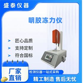 全自動觸摸屏明膠凝凍強度儀 中國藥典0634