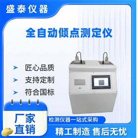 全自动石油产品倾点测定仪 2组实验