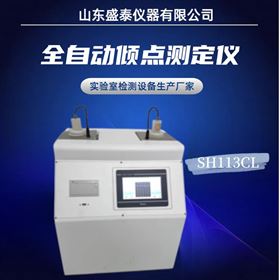 全自動天然酯油傾點測定儀GB/T3535