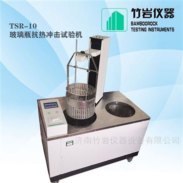 玻璃瓶耐熱沖擊試驗(yàn)機(jī)