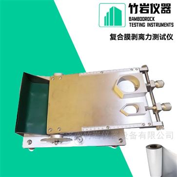 复合膜剥离力测试仪