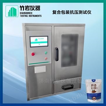 復(fù)合包裝抗壓測試儀
