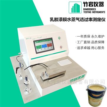 乳胶漆膜水蒸气透过率测定仪