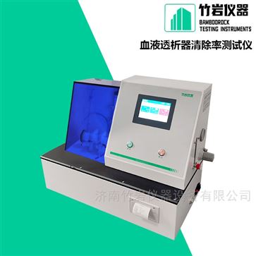 血液透析器容清除率测试仪