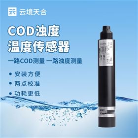 TH-S1S水质cod浊度温度传感器