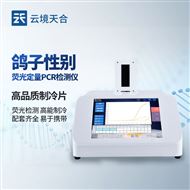 TH-GZ1賽鴿性別鑒定設(shè)備