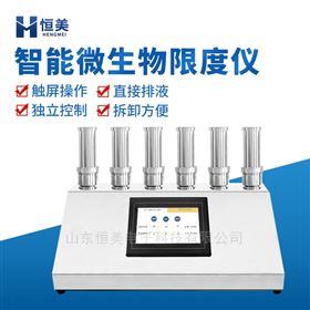 微生物限度儀