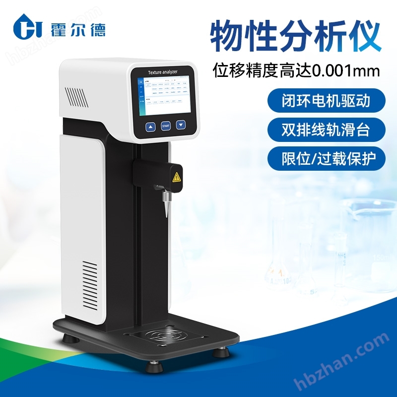 肉制品嫩度測(cè)試儀