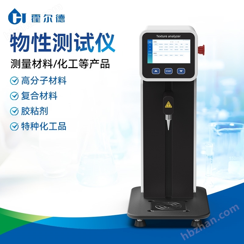 魚糜彈性強(qiáng)度測(cè)試儀