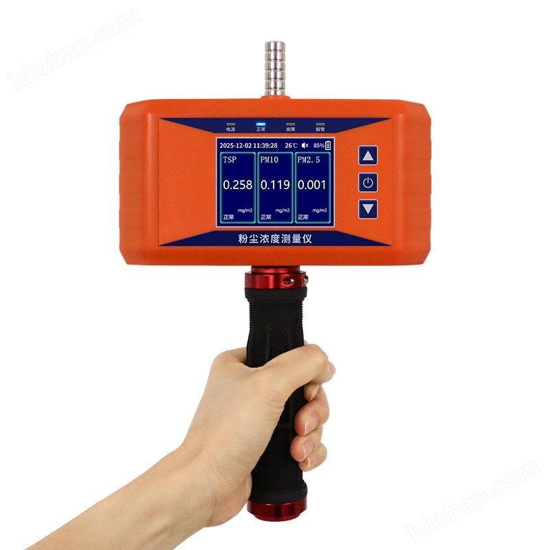 便攜粉塵報警儀 多項檢測儀
