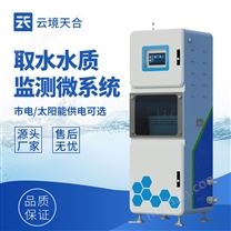 水质在线监测系统