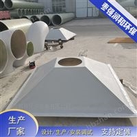 玻璃鋼集氣罩及管道法蘭營海