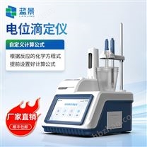 自動(dòng)電位滴定儀