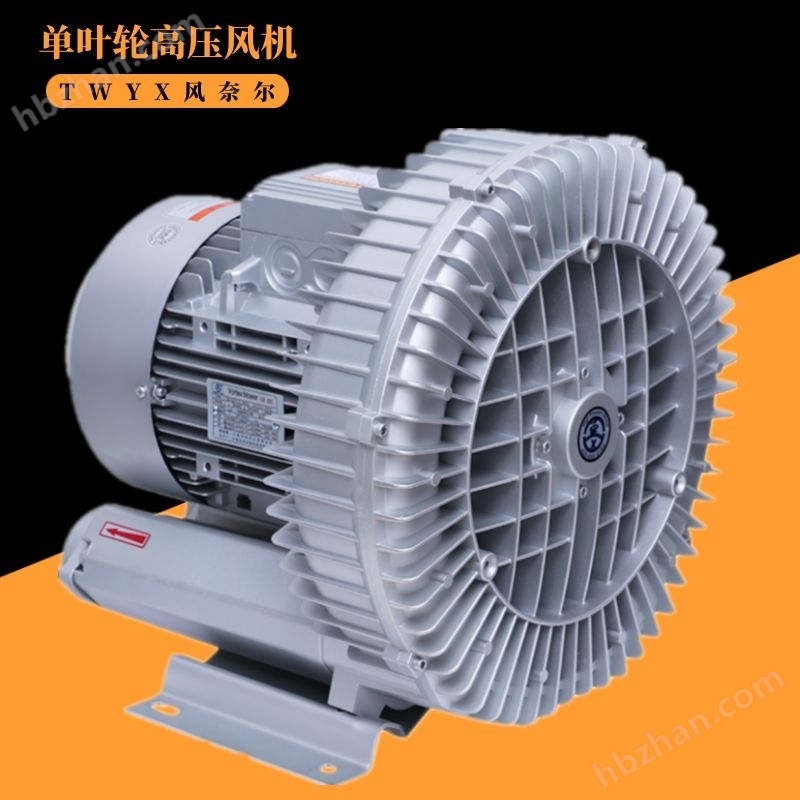 水產(chǎn)養(yǎng)殖高壓漩渦風(fēng)機(jī)