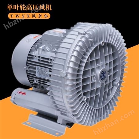 水產(chǎn)養(yǎng)殖高壓漩渦風(fēng)機(jī)