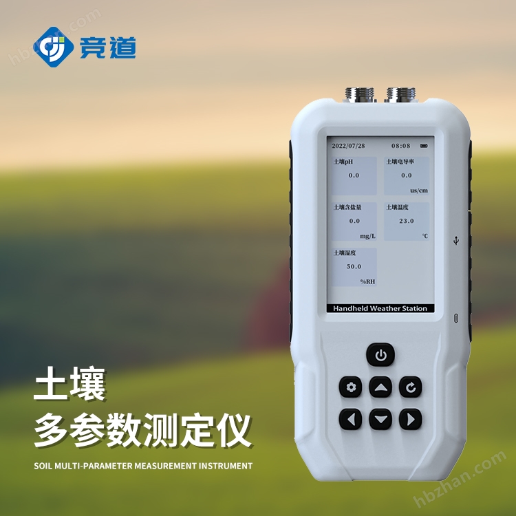 土壤盐分检测仪