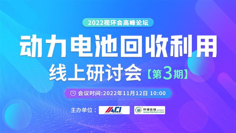 天奇股份廢舊電池回收利用的現(xiàn)狀及展望