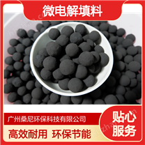 廢水處理鐵碳微電解填料