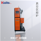 區(qū)熔爐KQZ-1-70對低熔點金屬材料的熔化提純