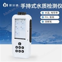 便携式氨氮检测仪