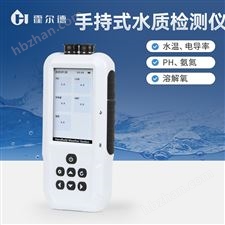 HD-DS07-污水水质检测仪