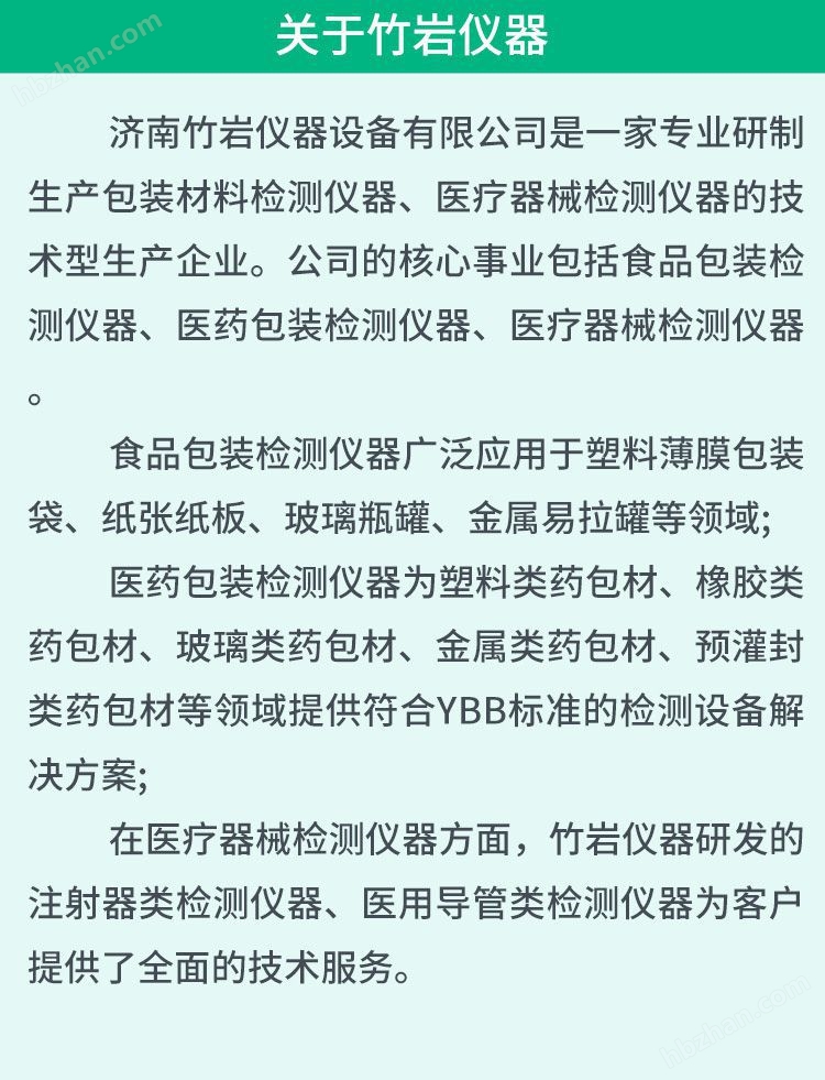 一次性蒸汽眼罩發(fā)熱性能測(cè)試儀