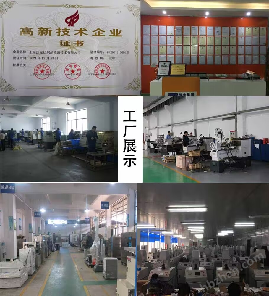 垂直燃燒測試器