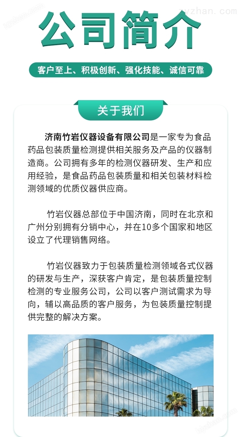 血液濃縮器超濾率測(cè)試儀