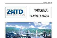 中航泰達(dá)：2025年一季度凈利潤為1554.34萬元，同比上漲6554.01%
