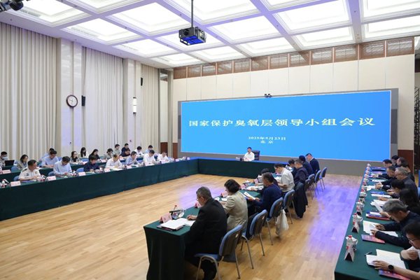國家保護臭氧層領導小組會議在京召開
