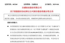 業(yè)績虧損！上市光伏巨頭將被控股股東減持26.34億