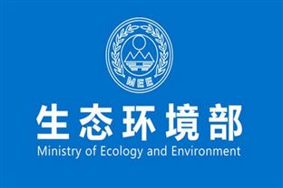 生態(tài)環(huán)境部一周要聞：多場(chǎng)會(huì)議連開(kāi)，部長(zhǎng)赴山東調(diào)研