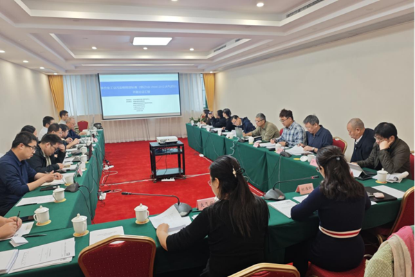 國家污染物排放標(biāo)準(zhǔn)《鐵合金工業(yè)污染物排放標(biāo)準(zhǔn)》（修訂GB 28666—2012 大氣部分）開題論證會(huì)在京召開