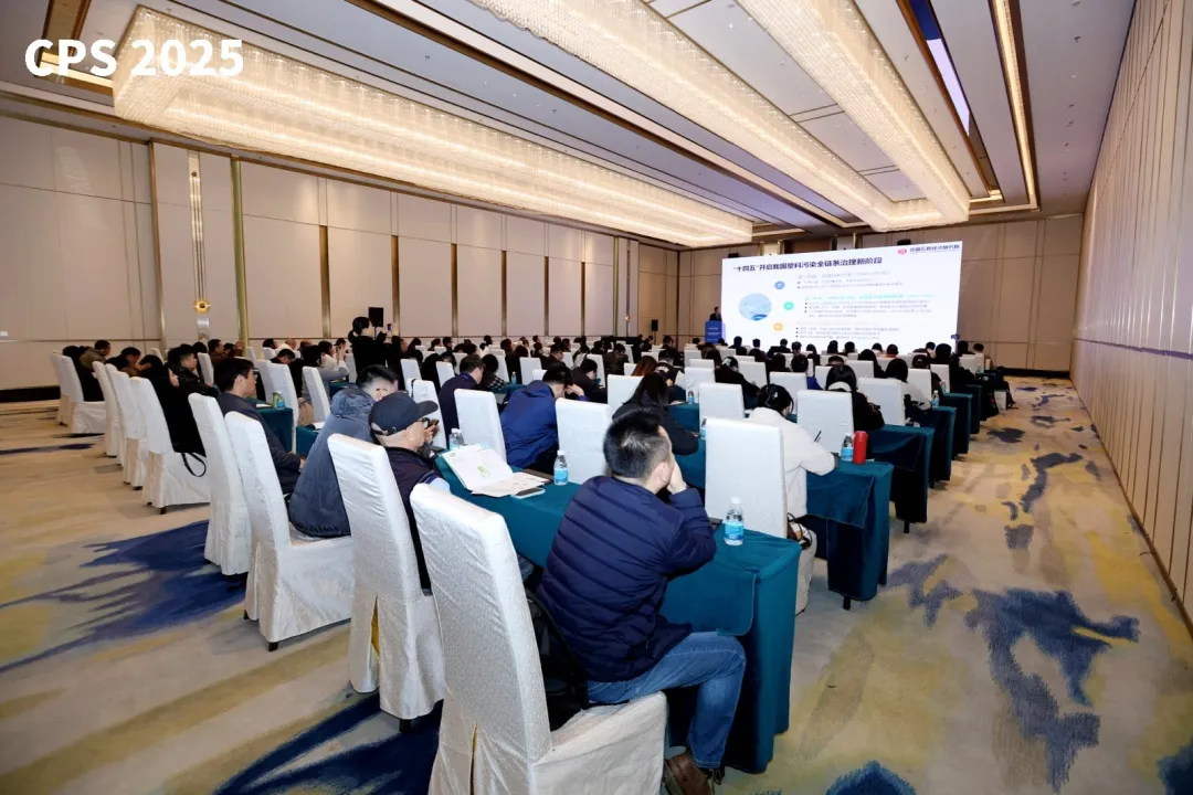 聚焦垃圾分類·共塑綠色未來 | CPS 2025 第二屆中國國際低值可回收物及資源化利用高峰論壇圓滿落幕