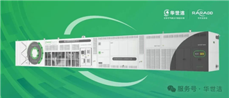 华世洁旋转式吸附回收装置（RARADD）荣获“绿色低碳践行先锋”称号！