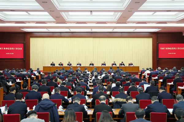 全國工業(yè)和信息化工作會(huì)議在京召開 2026年要突出抓好十個(gè)方面重點(diǎn)工作