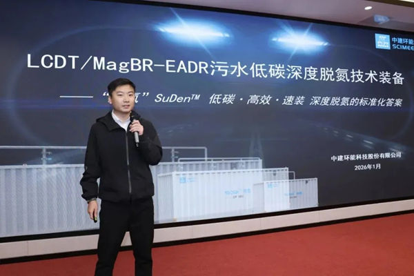 中建環(huán)能一項技術(shù)裝備榮獲四川省生態(tài)環(huán)境污染防治“三創(chuàng)新”及新技術(shù)新產(chǎn)品推介獎項