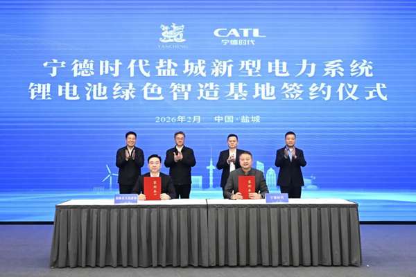 寧德時(shí)代將在鹽城建設(shè)新型電力系統(tǒng)鋰電池綠色智造基地