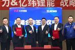 億緯鋰能與徐工動(dòng)力簽署戰(zhàn)略合作協(xié)議