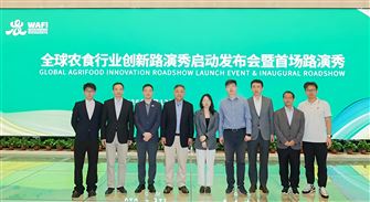 智易時代亮相WAFI2026全球農食行業創新路演啟動發布會暨首場路演活動