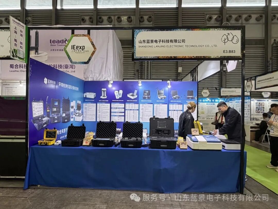 山東藍(lán)景亮相第二十七屆上海環(huán)博會(huì)圓滿(mǎn)落幕